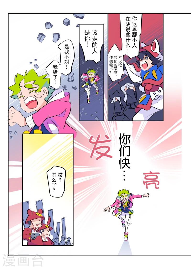 第6话28