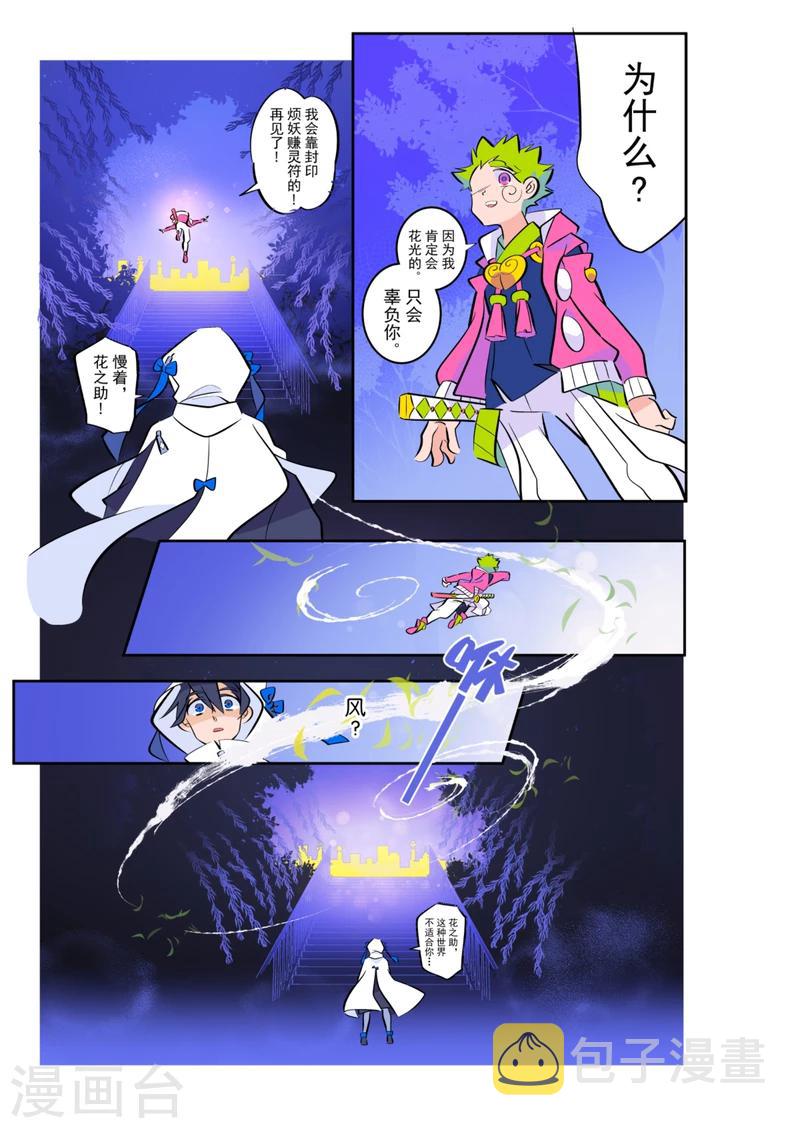 第6话20