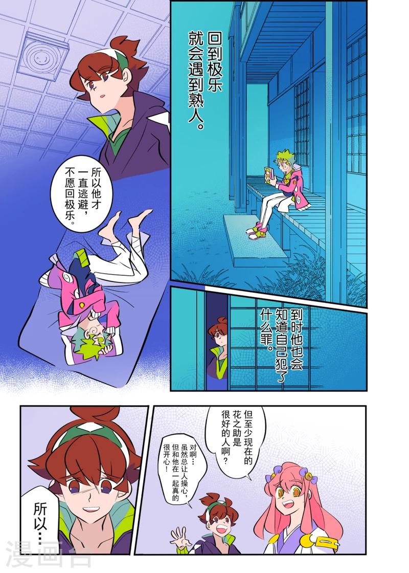 最终话18