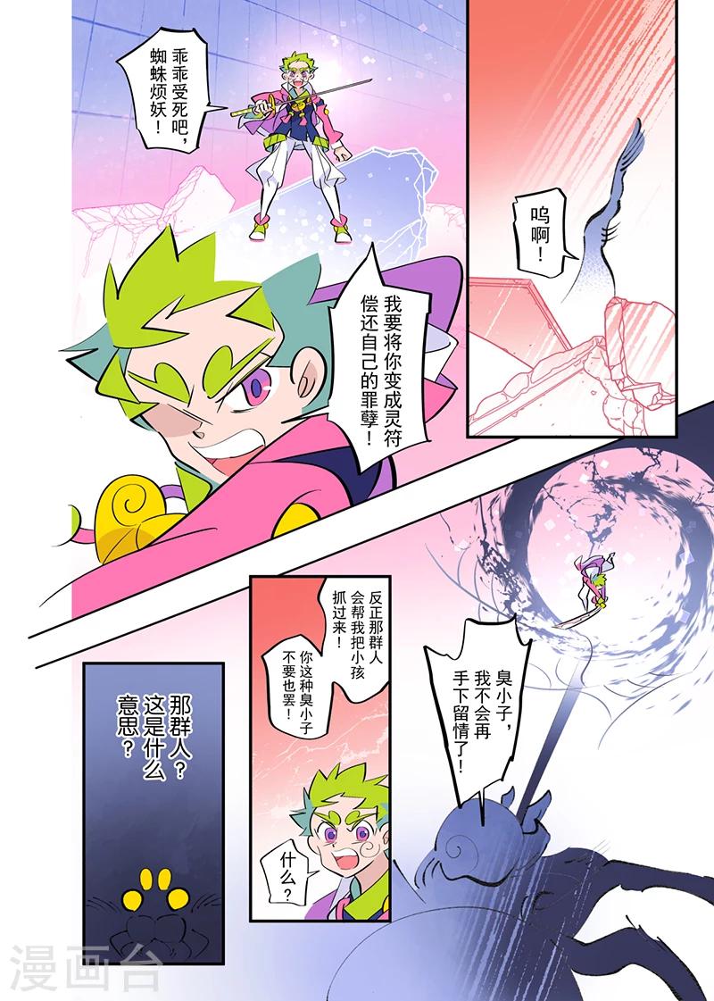第3话111