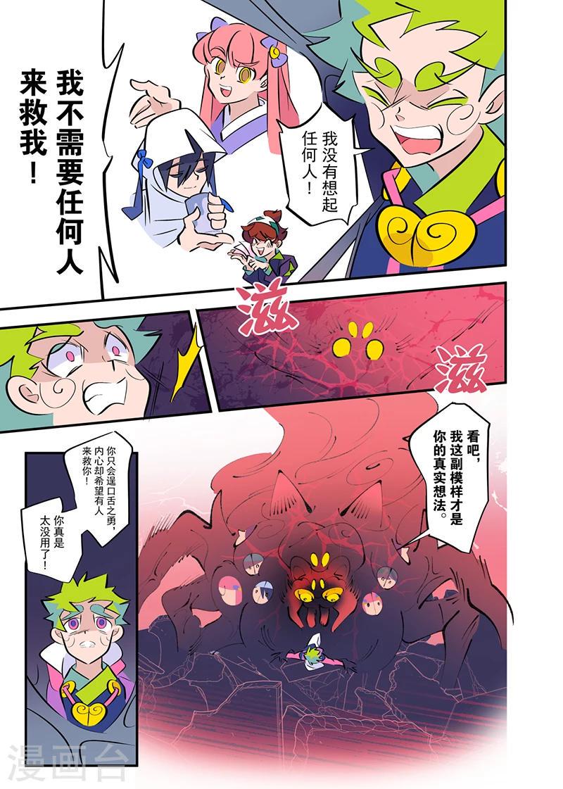 第3话24