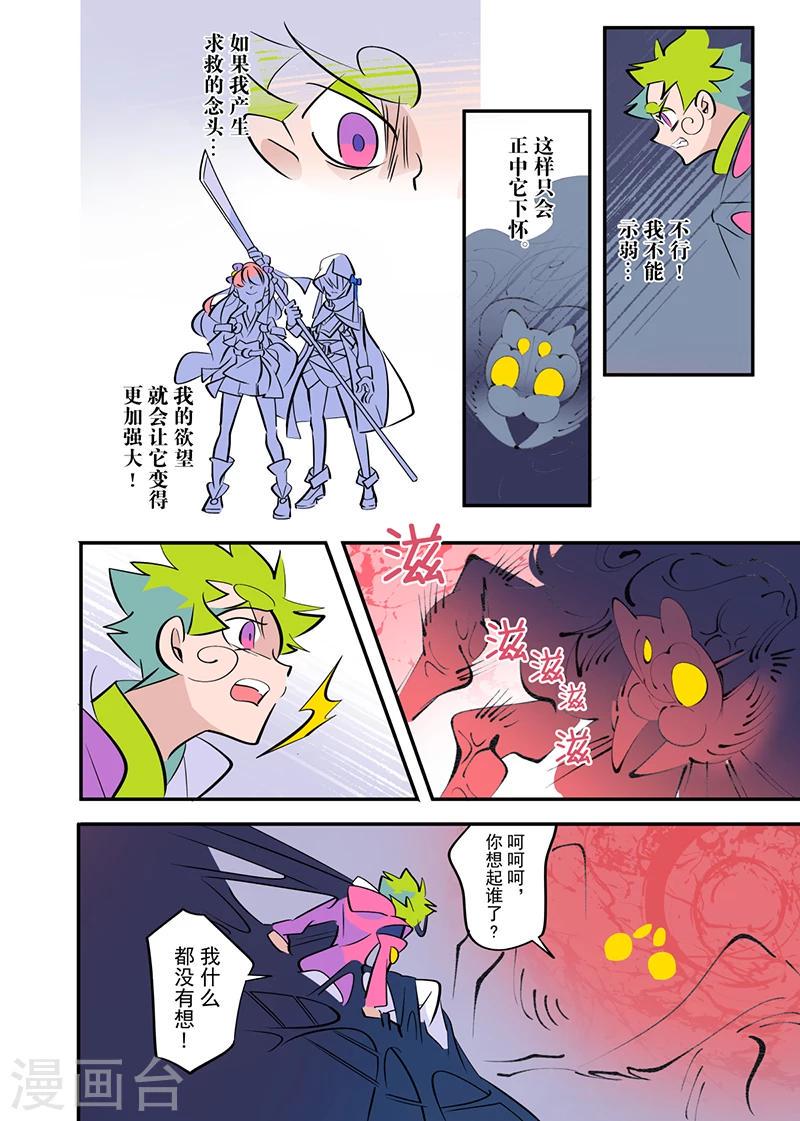 第3话23