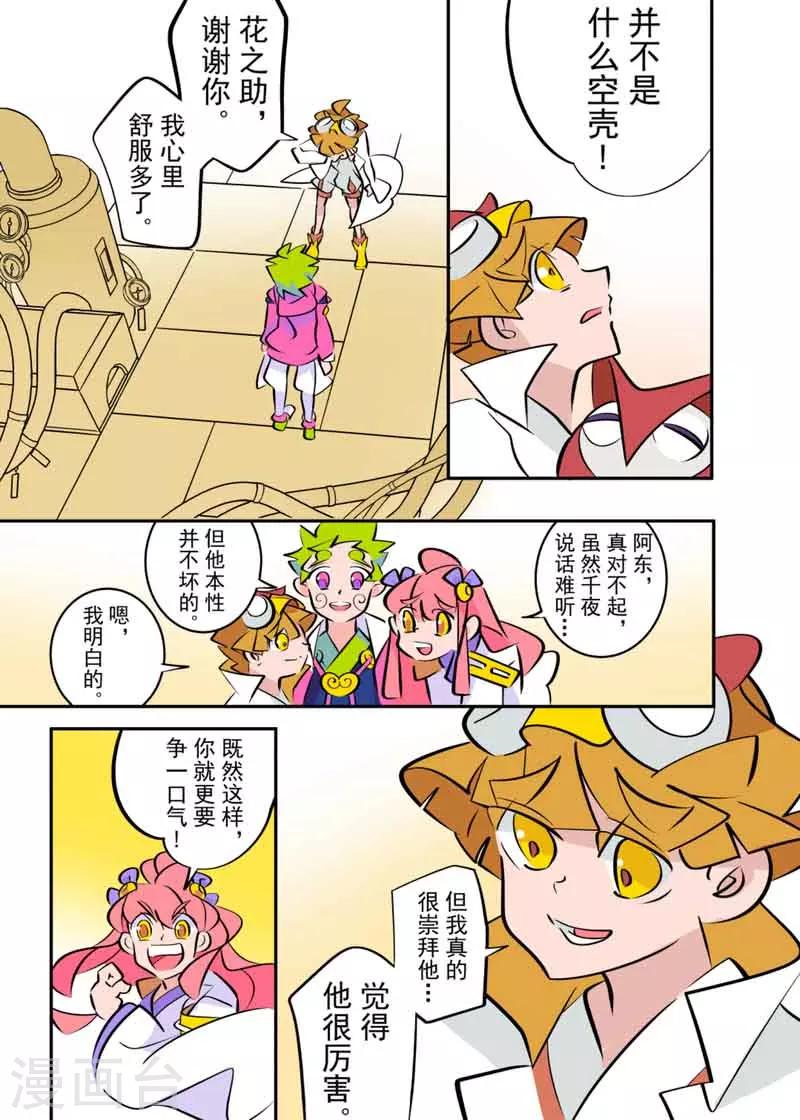 第4话24
