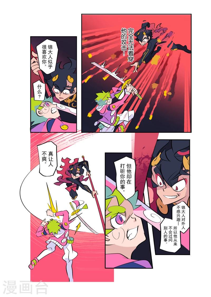 第7话21