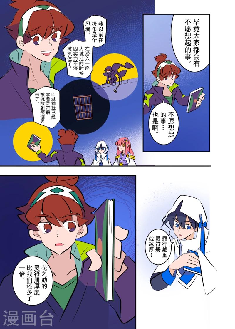 最终话16