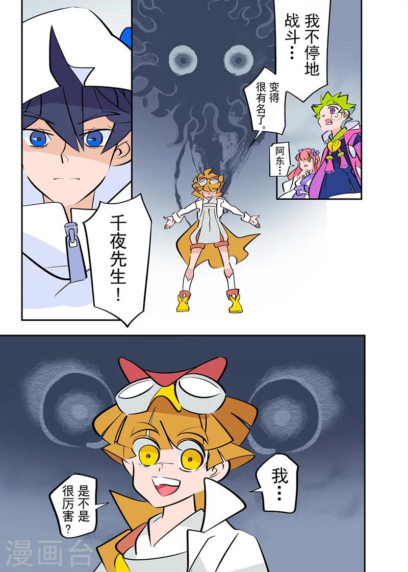 第5话18