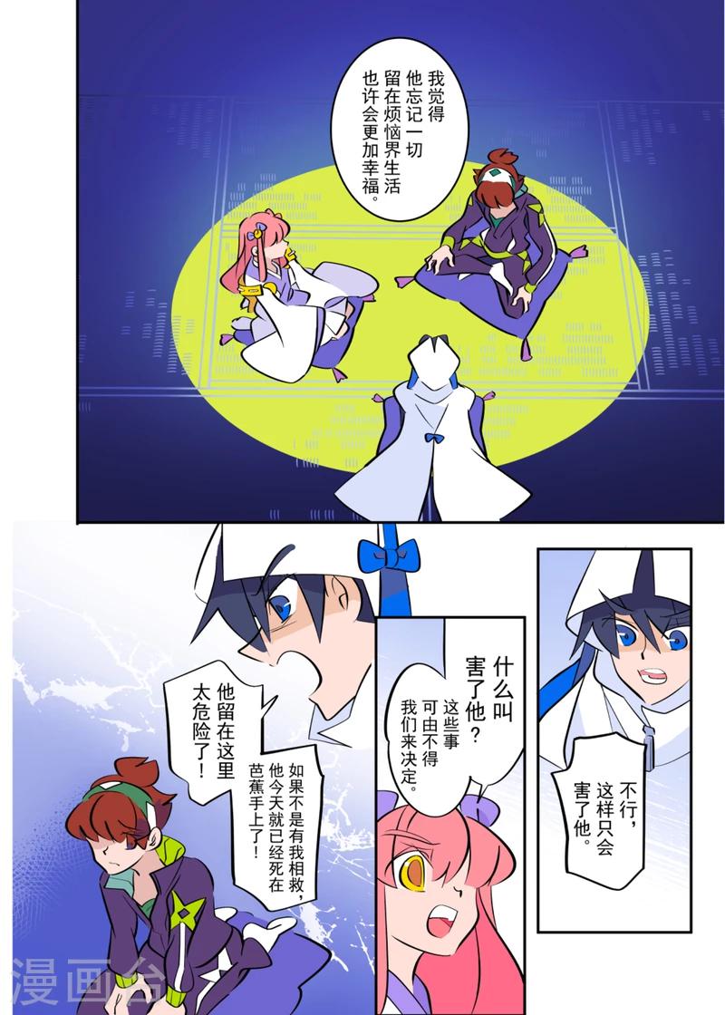 最终话19