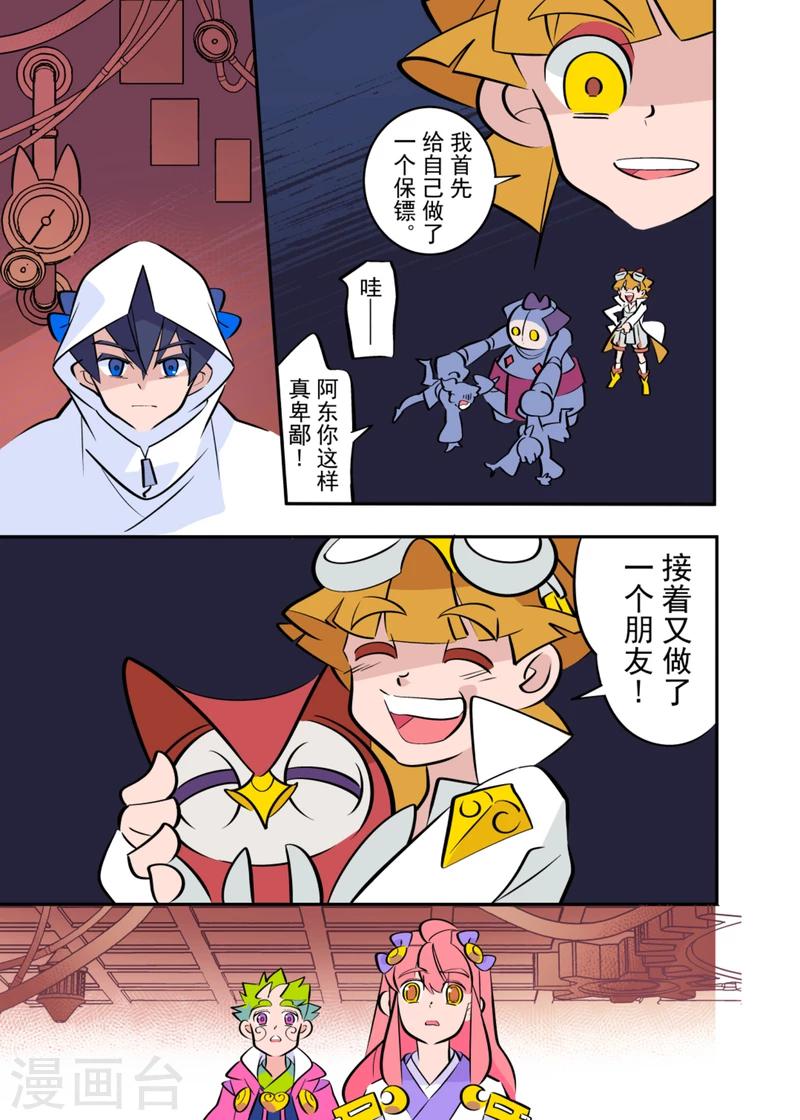 第4话110