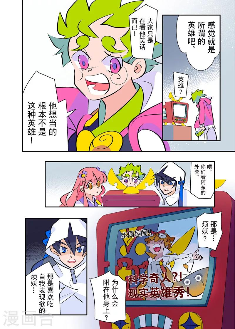 第5话15