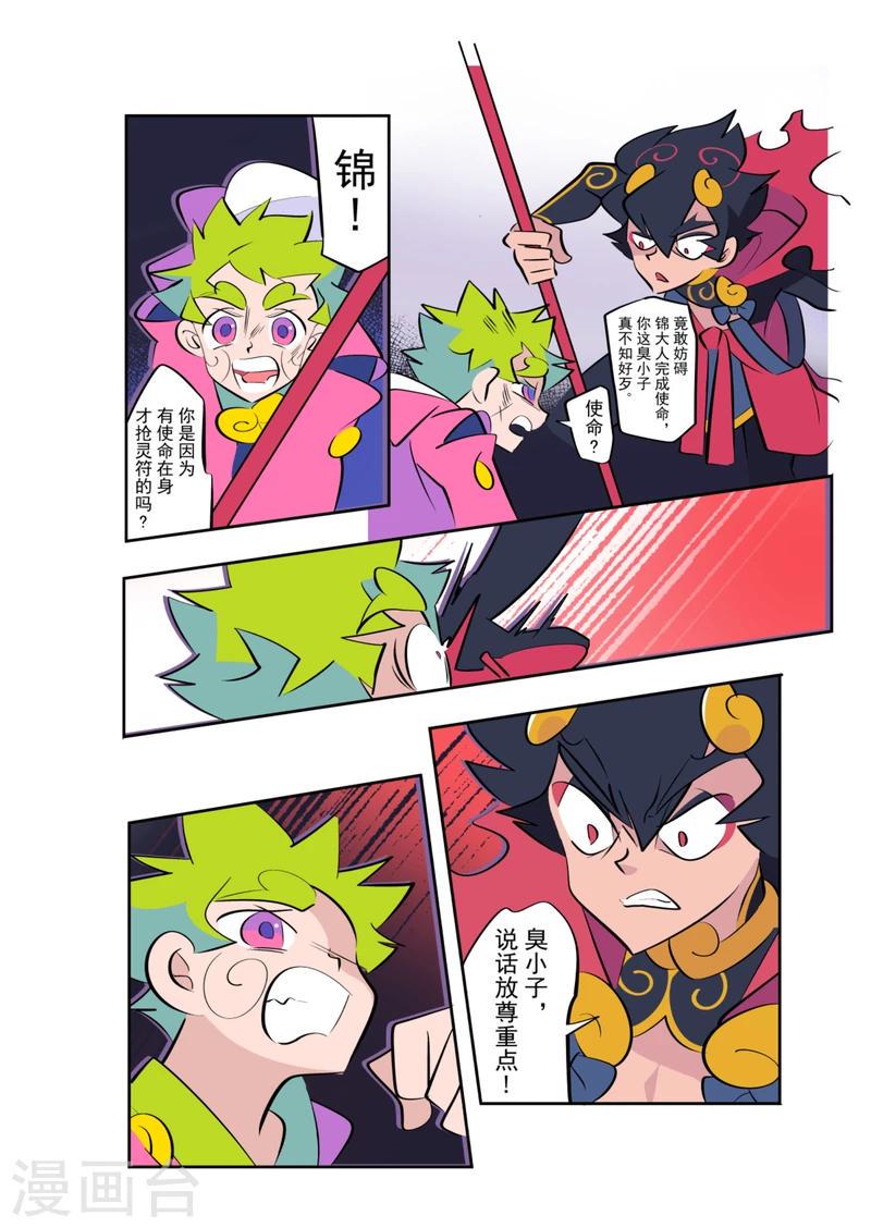 第7话17