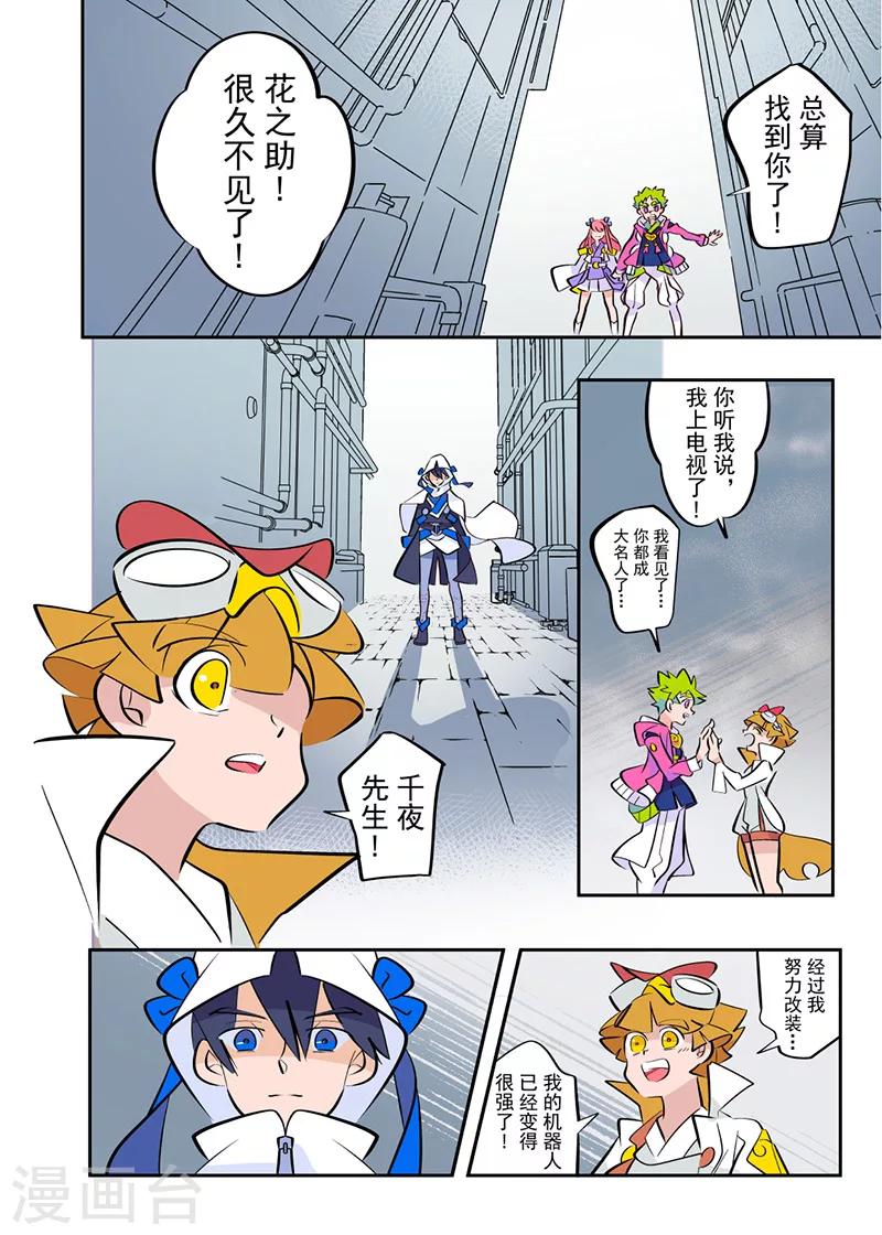第5话17