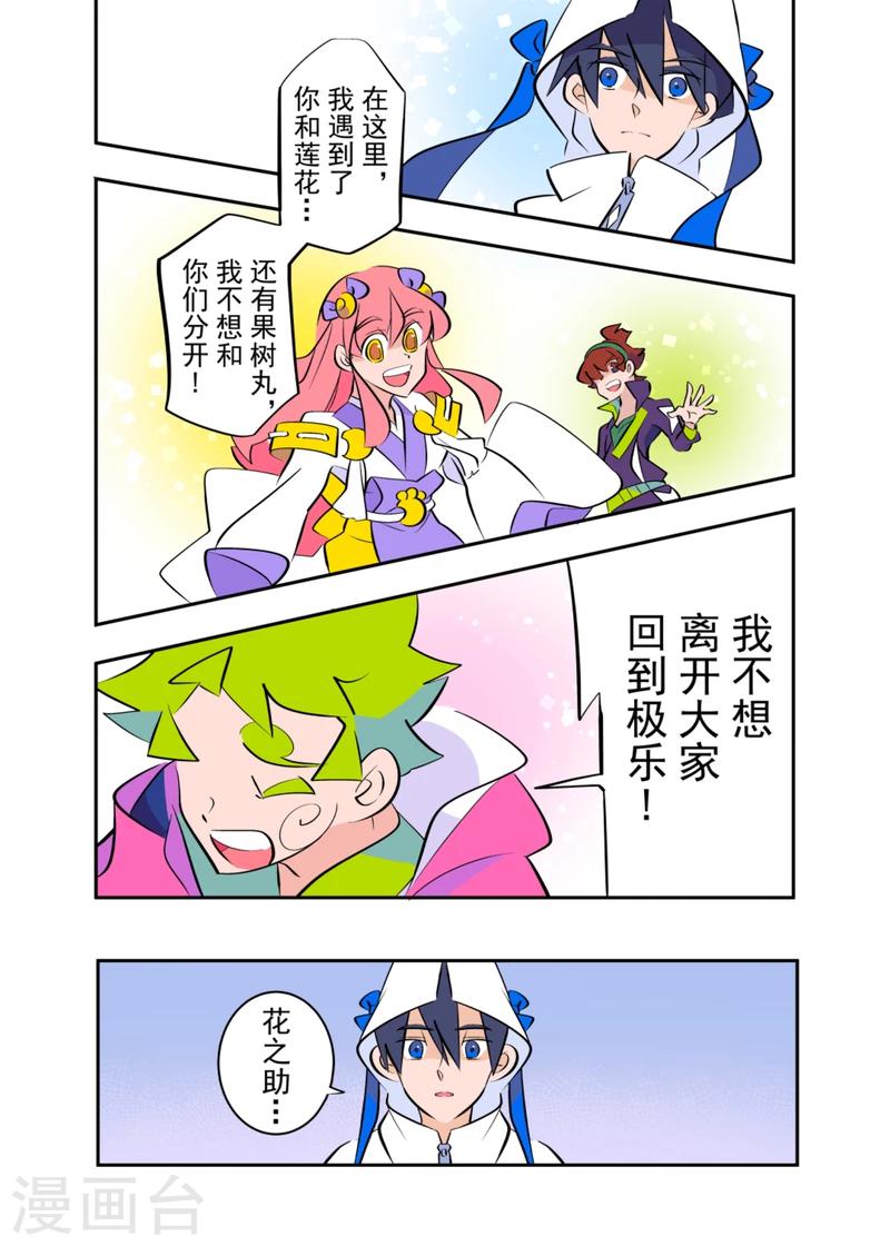 最终话29