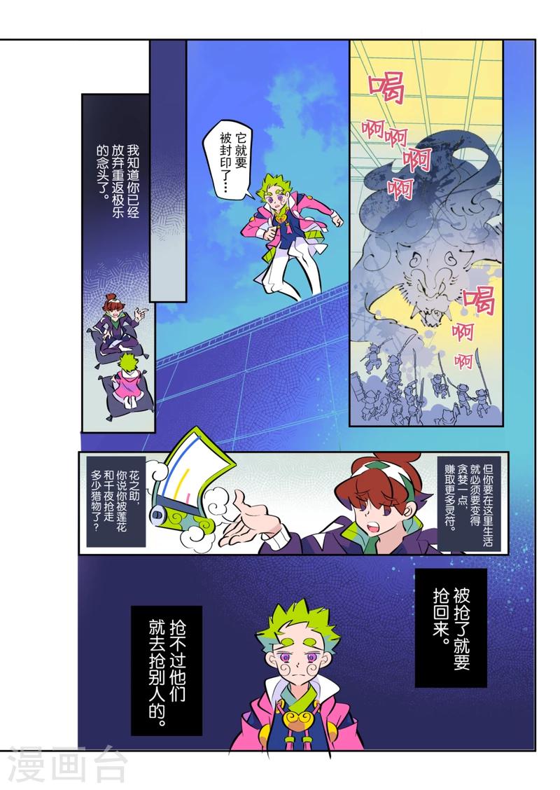 第6话23