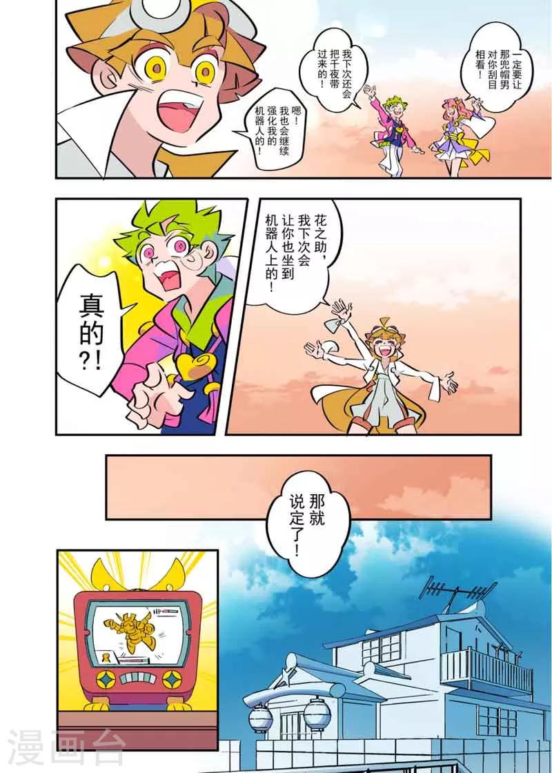 第4话25