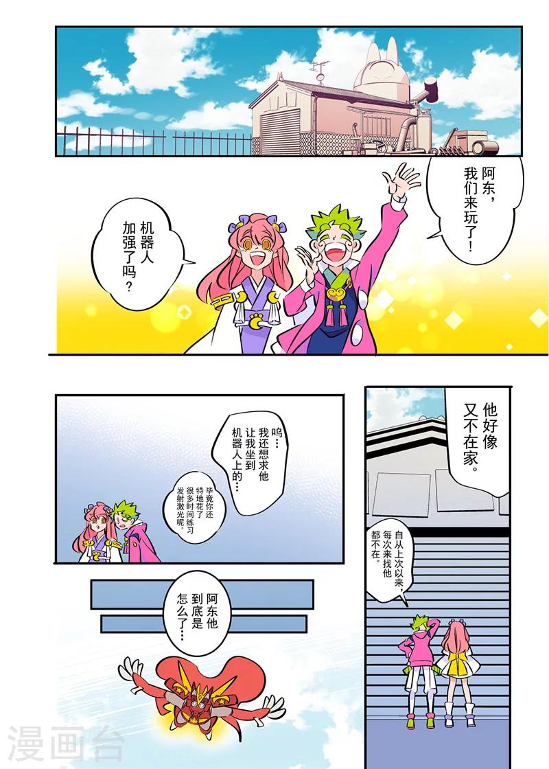 第5话11