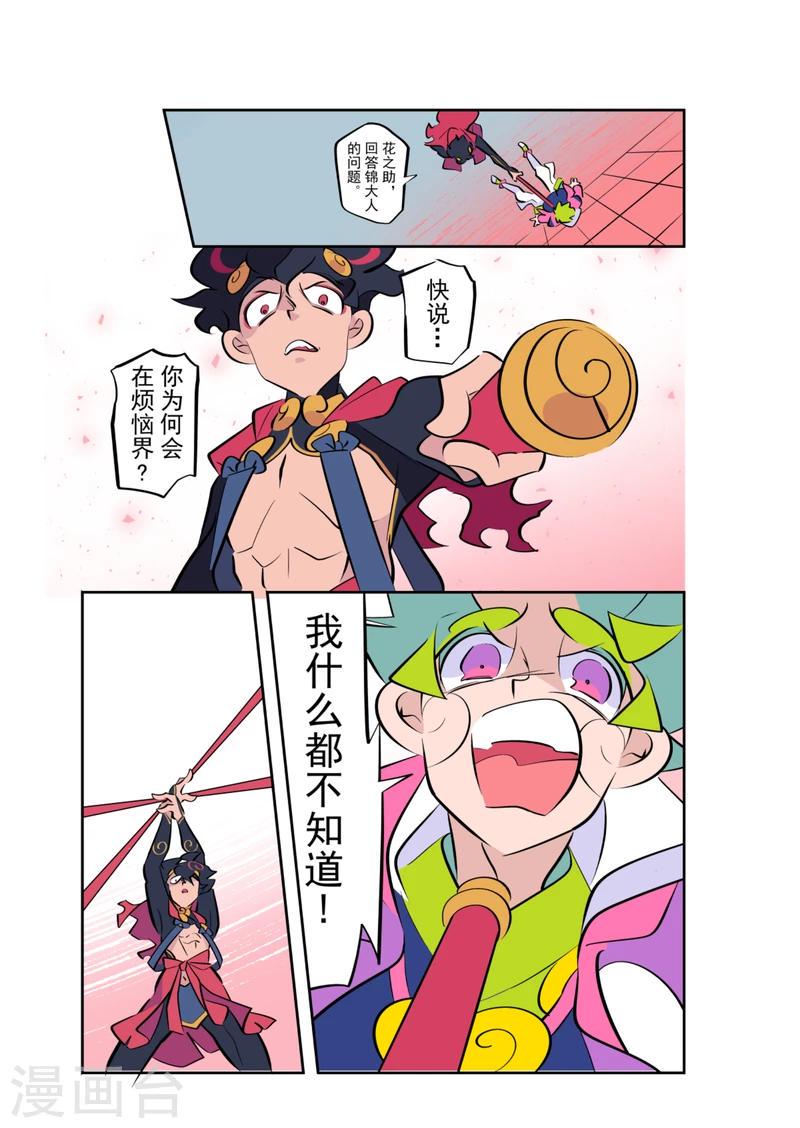 第7话22
