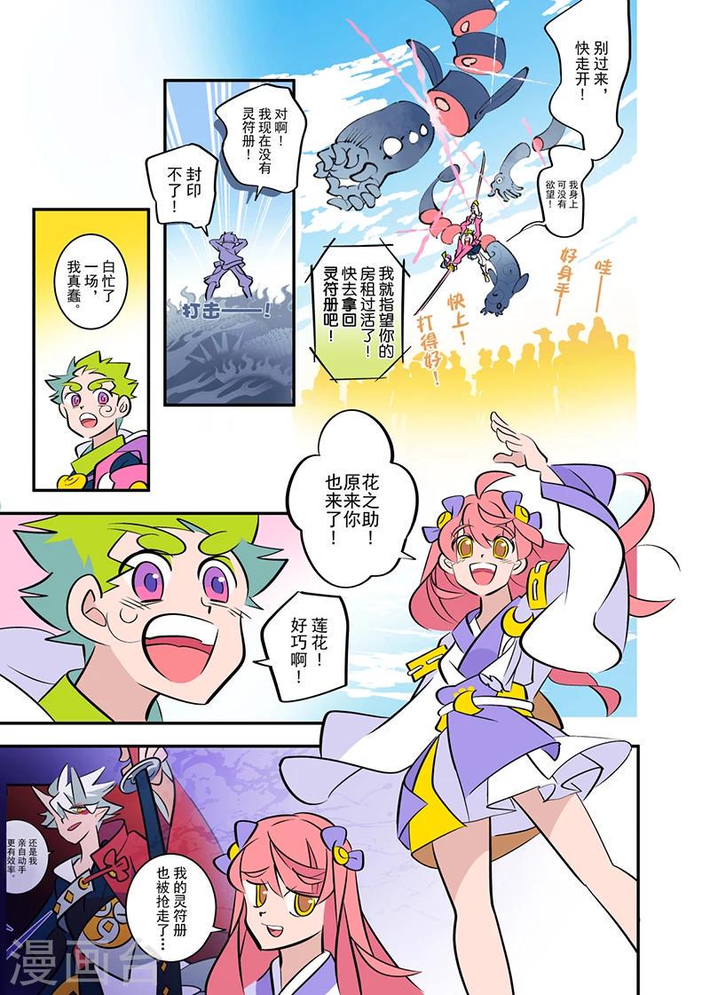 第2话12