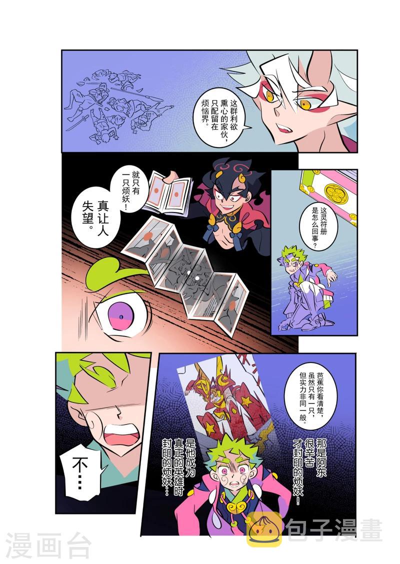 第7话19