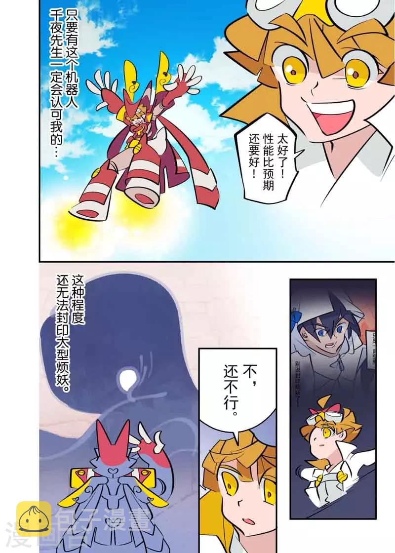 第4话29