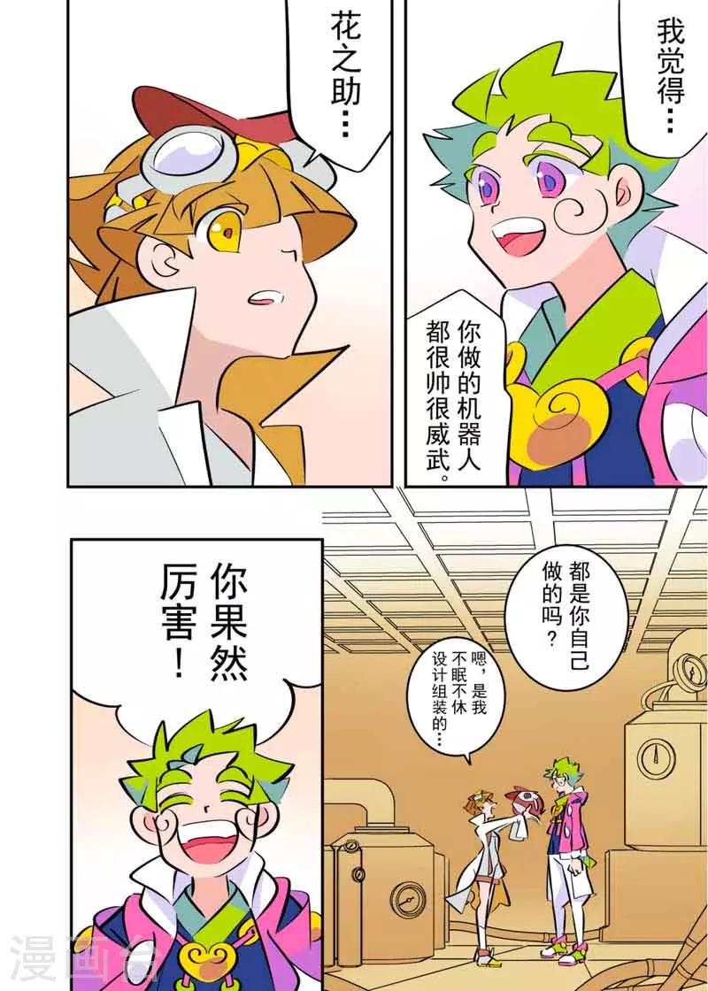 第4话23