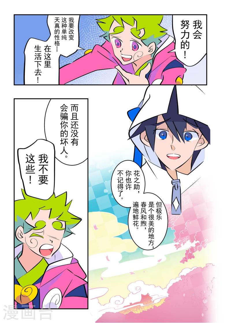 最终话28