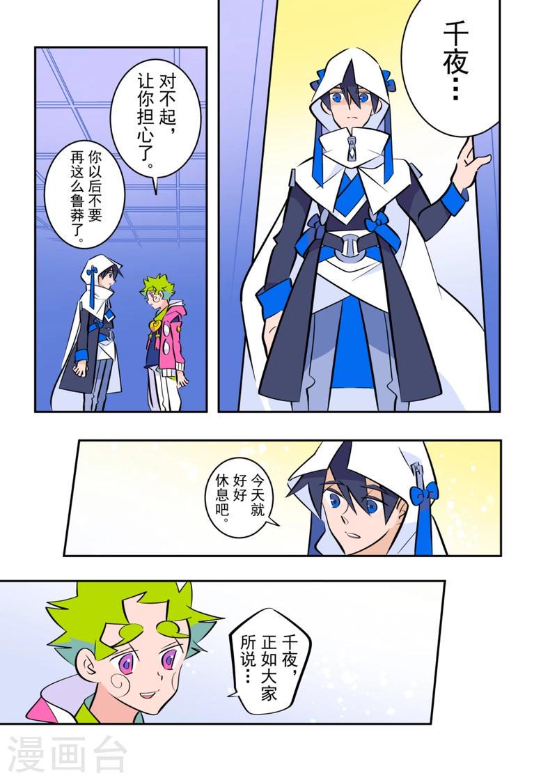 最终话26