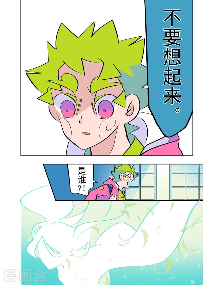 最终话23