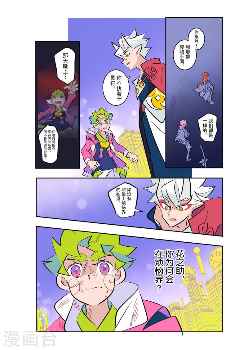 第7话111