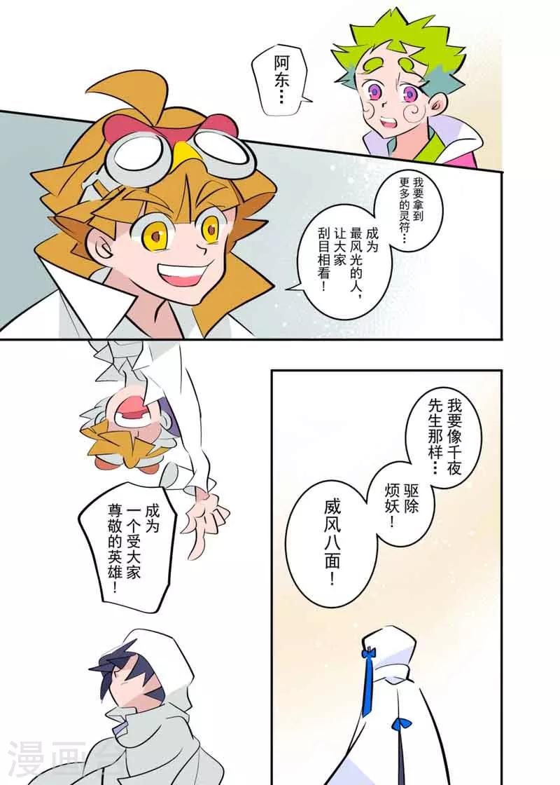 第4话20