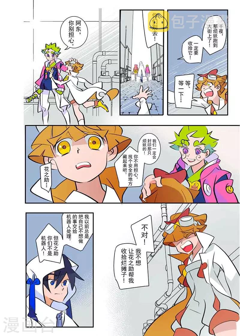 第5话23