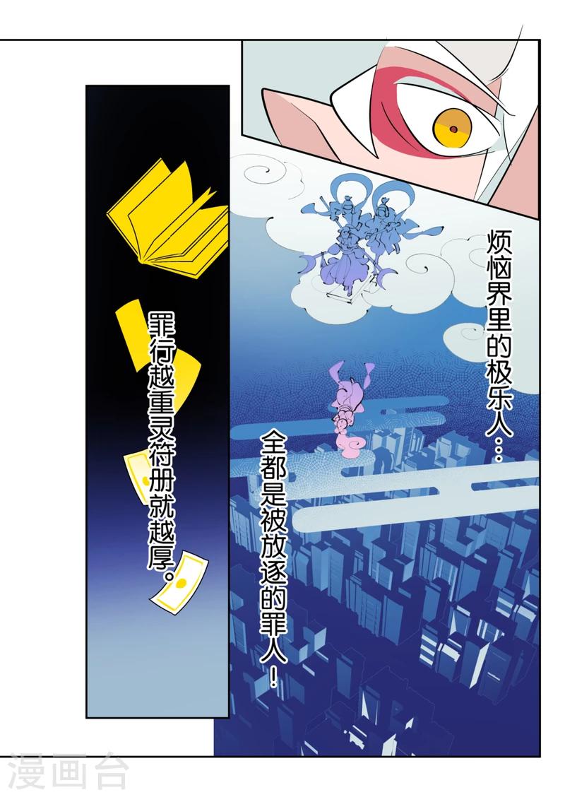 第7话29