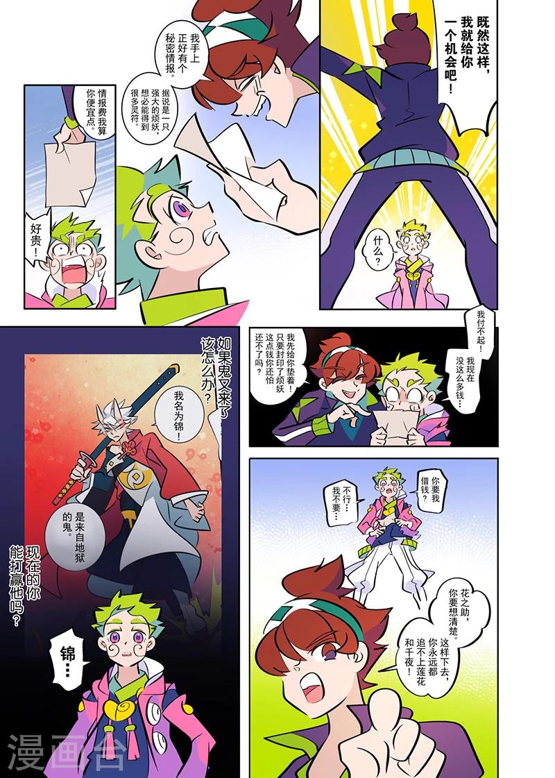第3话14