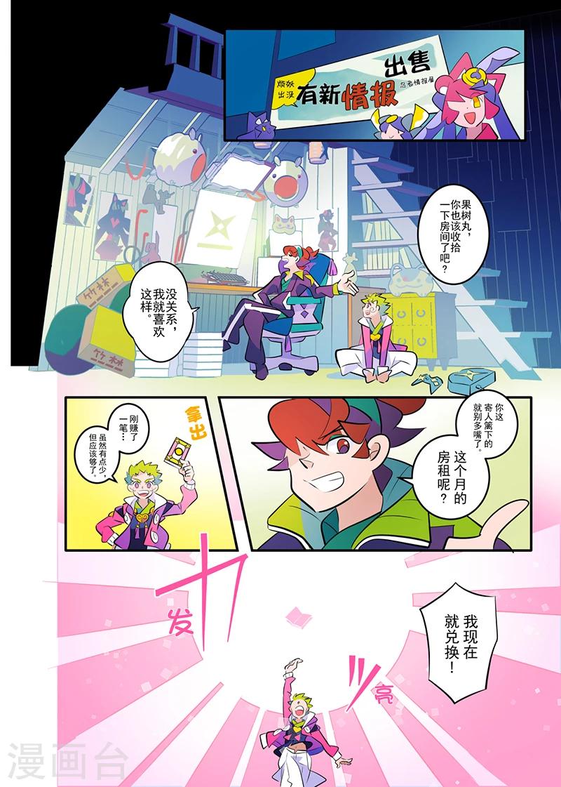 第1话19