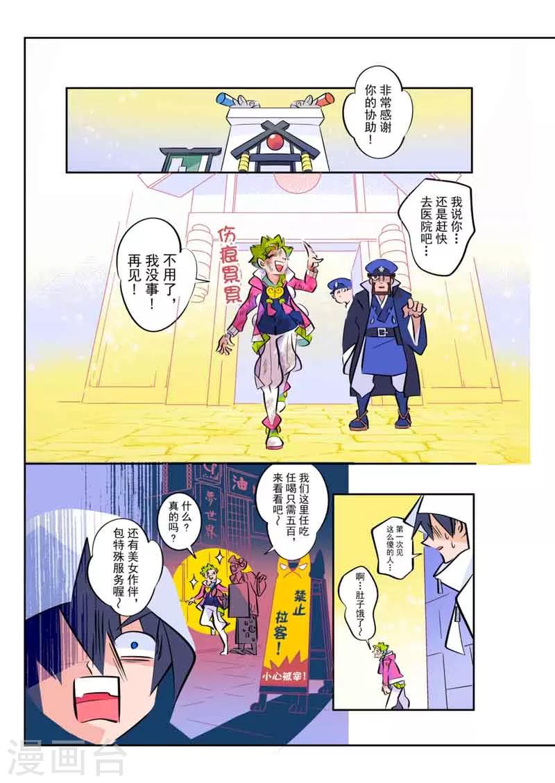 第6话16