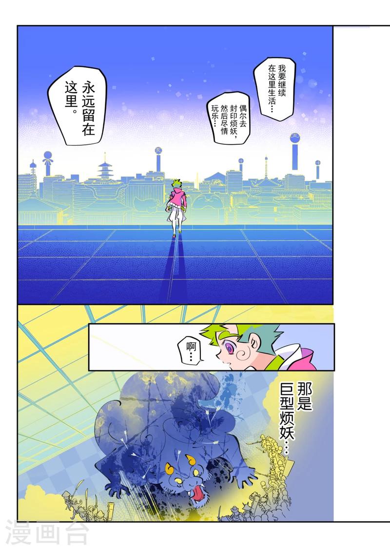 第6话22