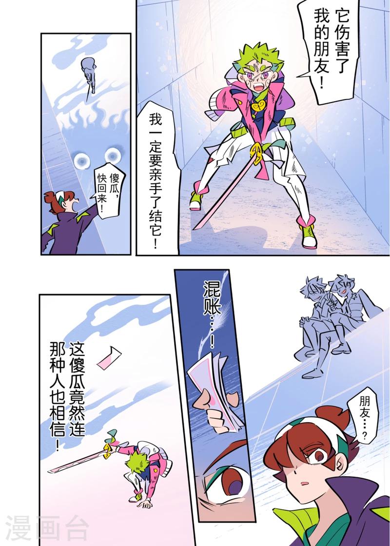 最终话13