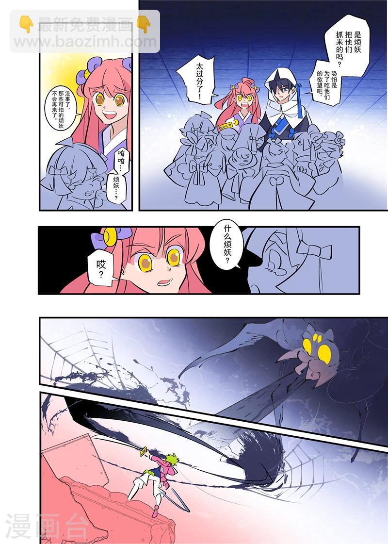 第3话21