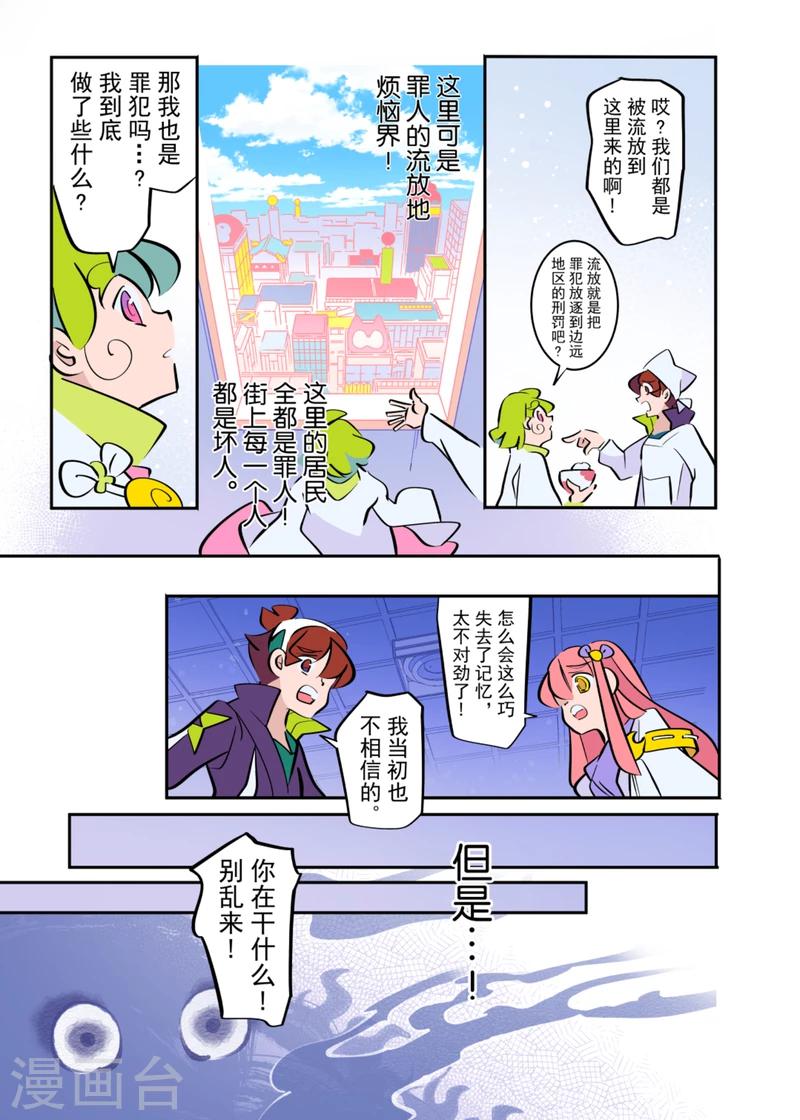 最终话12