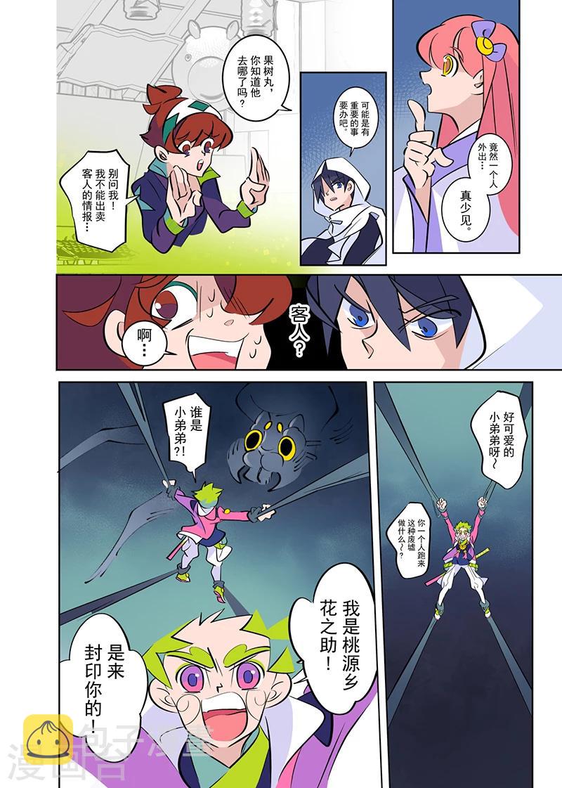 第3话17