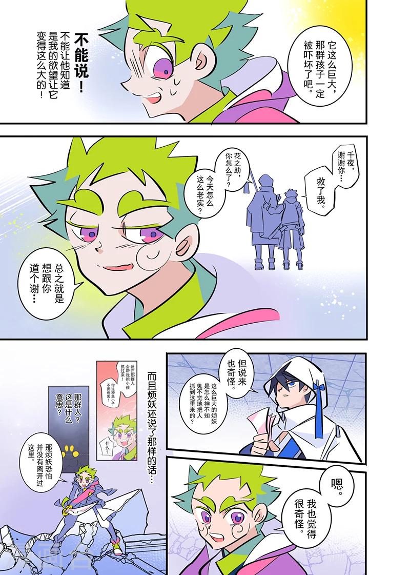 第3话28