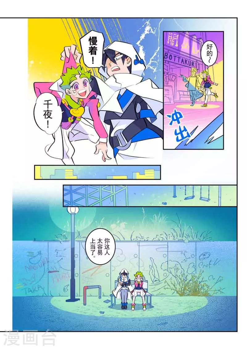 第6话17