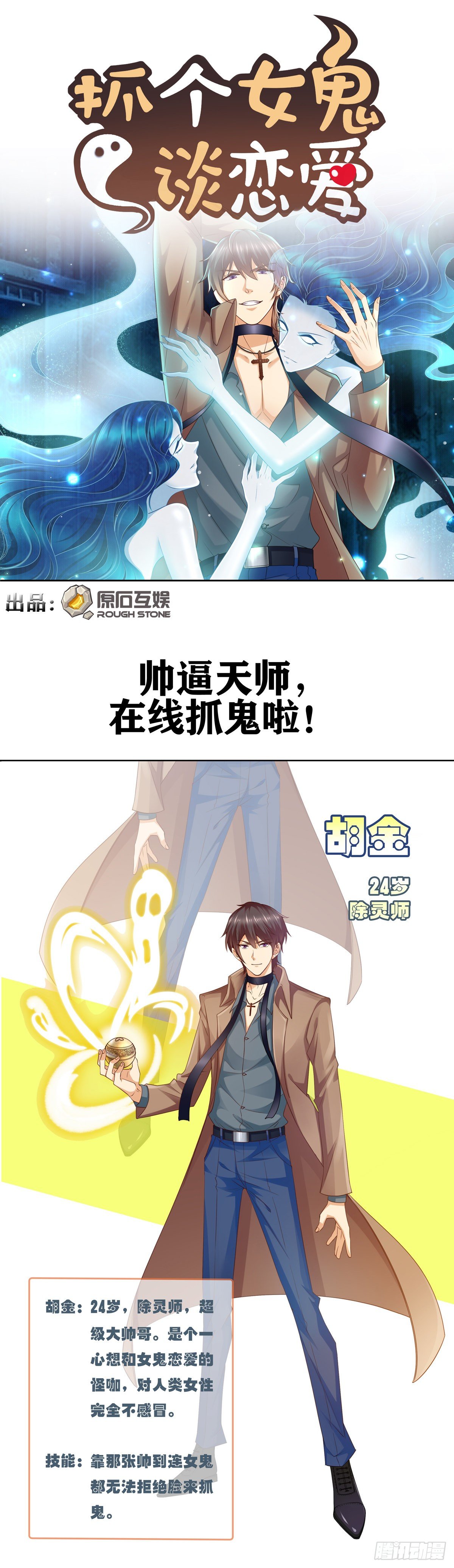 预告0
