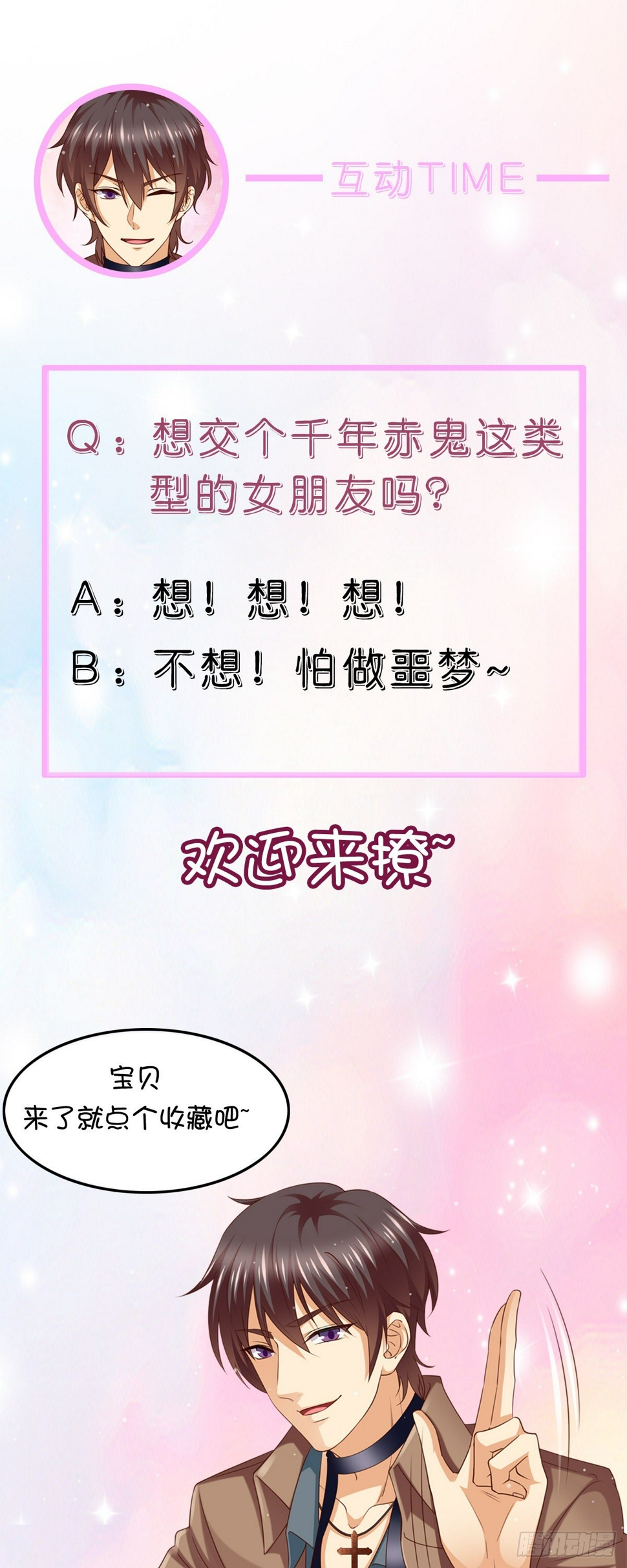 04千年赤鬼(下)8