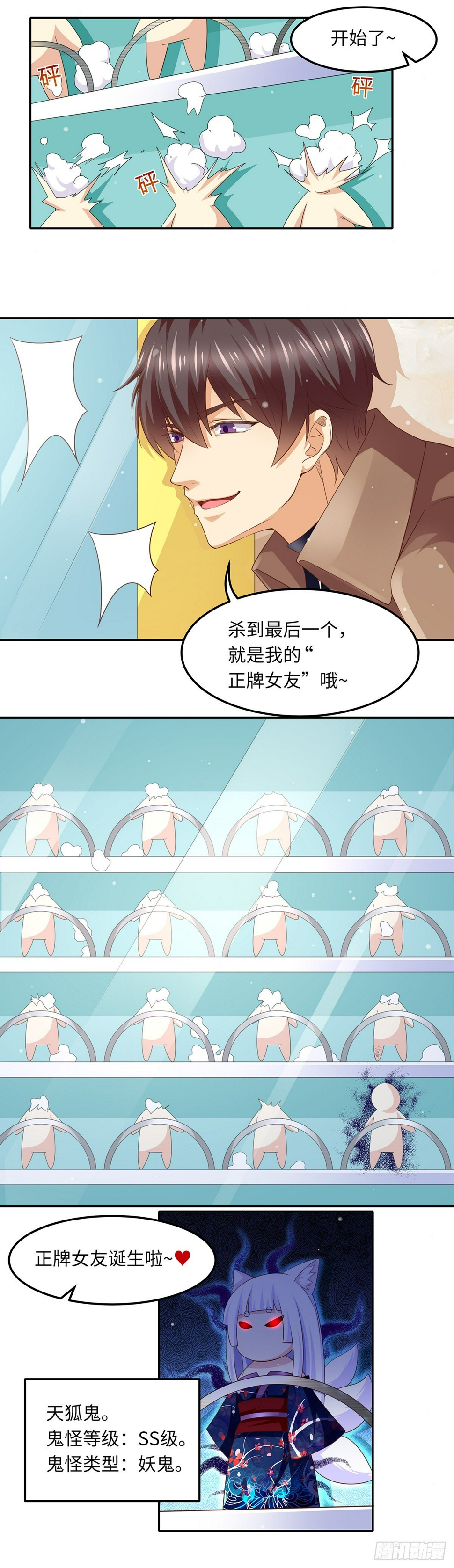 05正牌女友的诞生（上）4