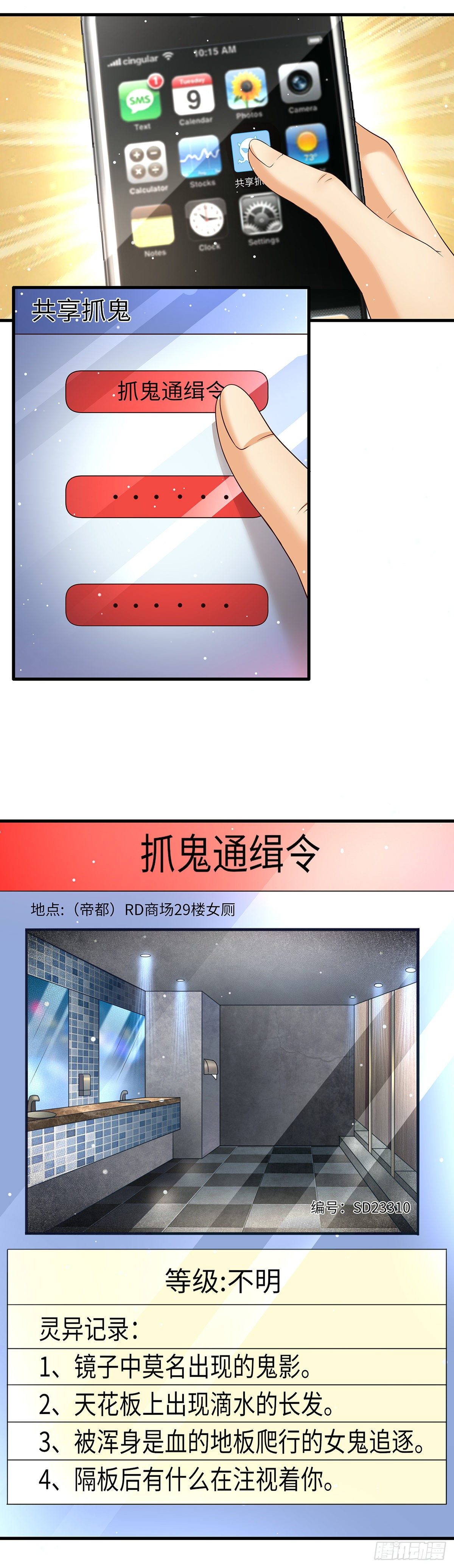 07湿发怨鬼（上）1