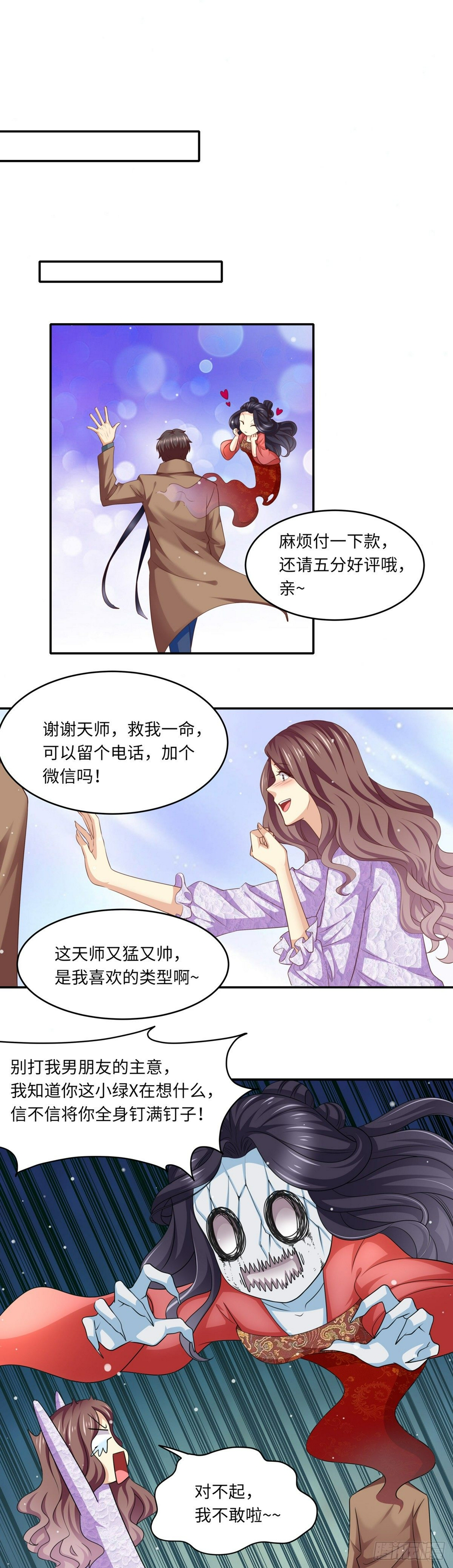 04千年赤鬼(下)7