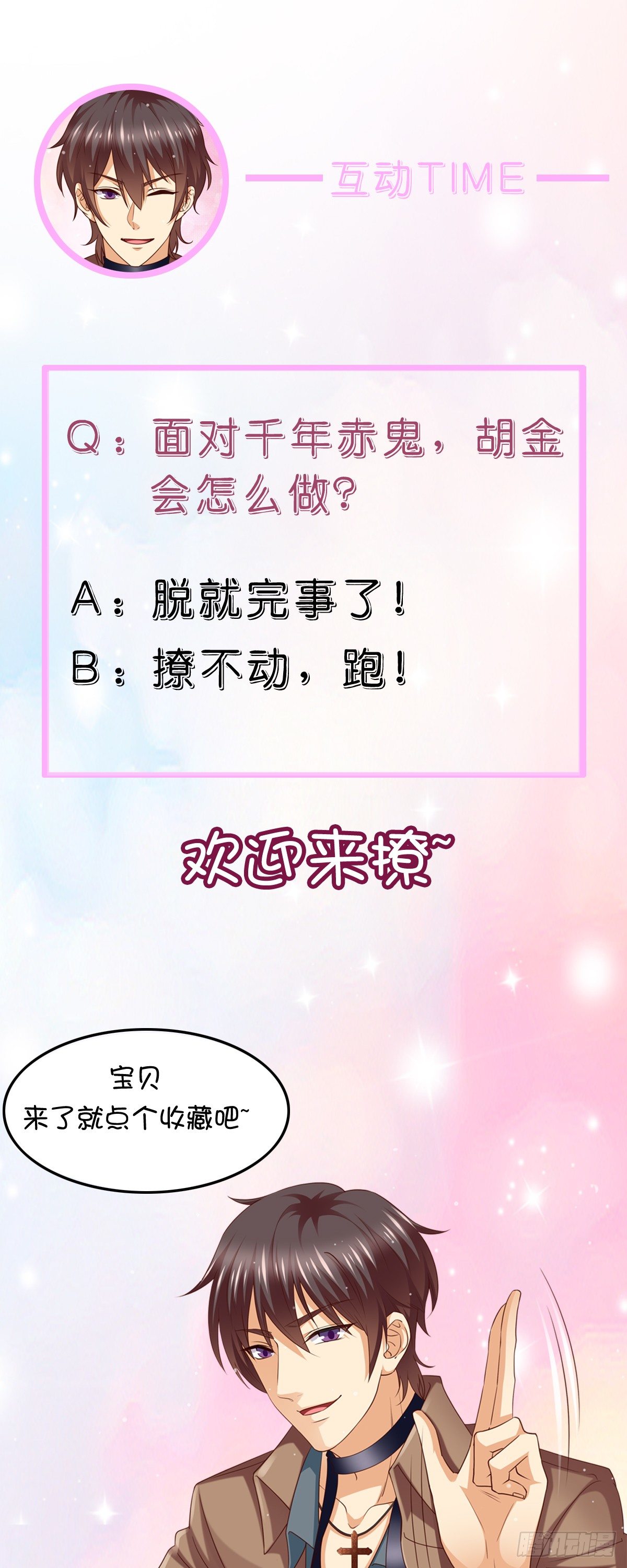 03千年赤鬼(上)7