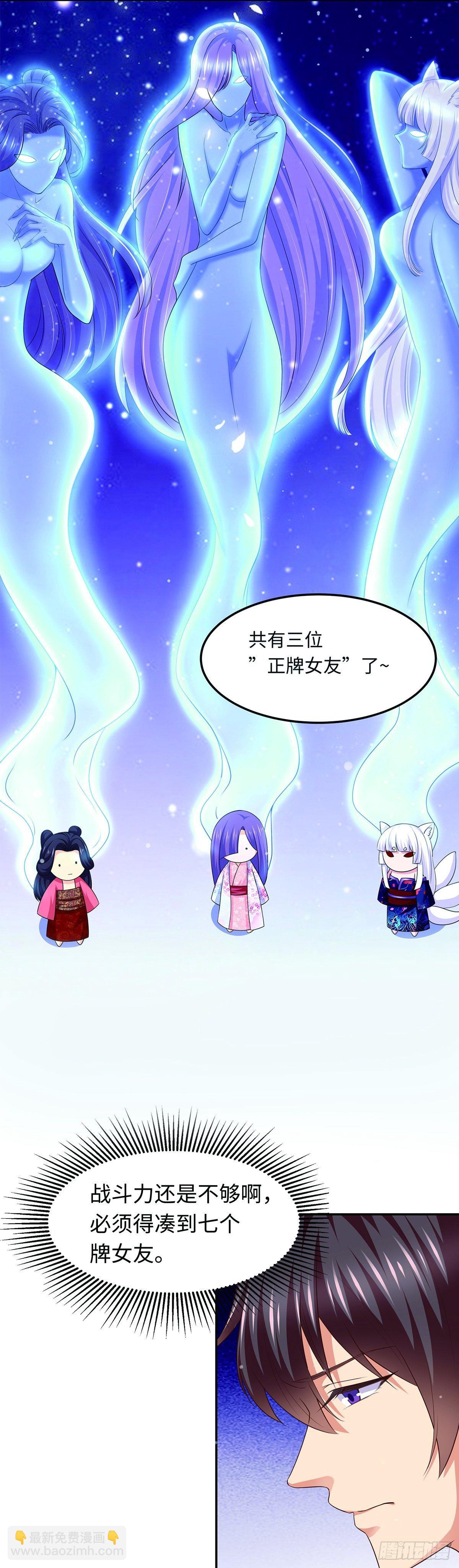 06正牌女友的诞生（下）5