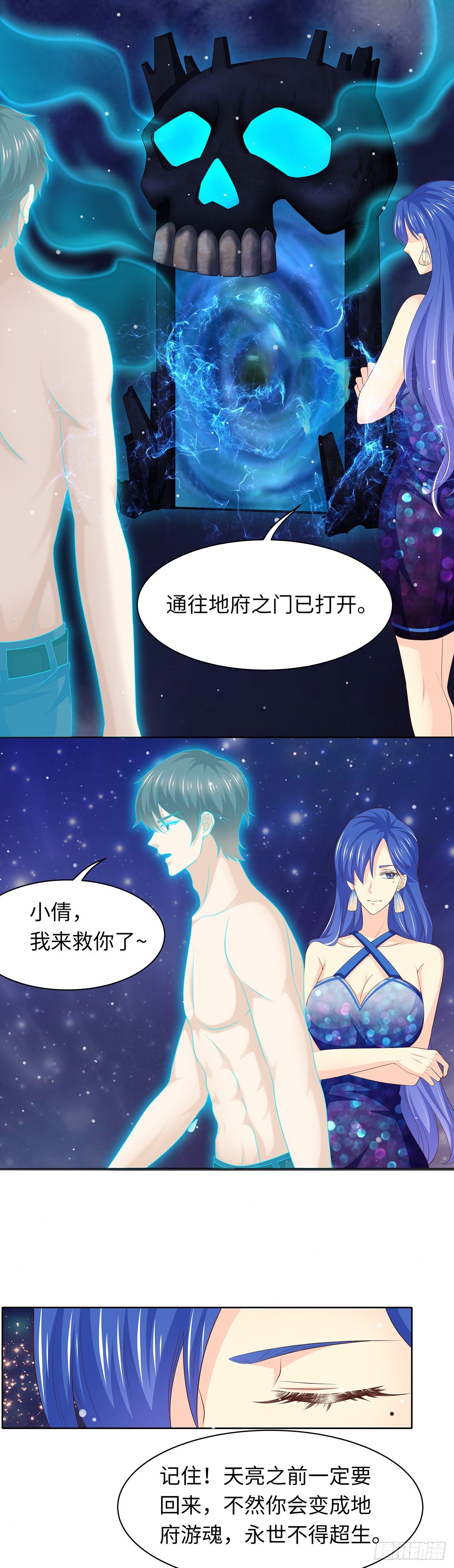 拯救小倩4