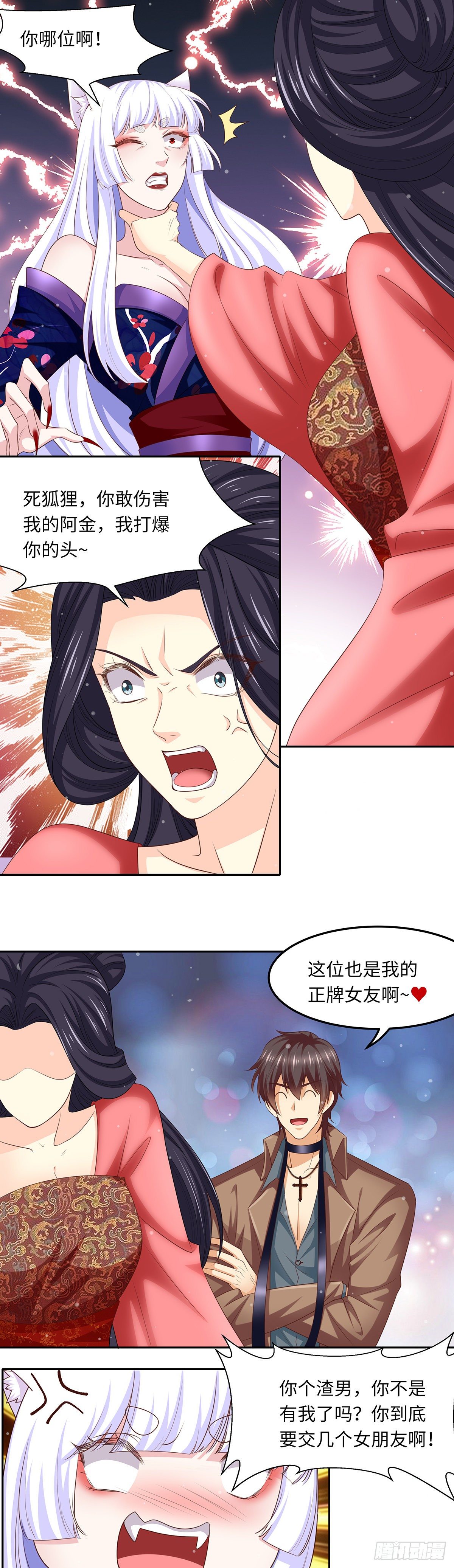 06正牌女友的诞生（下）2